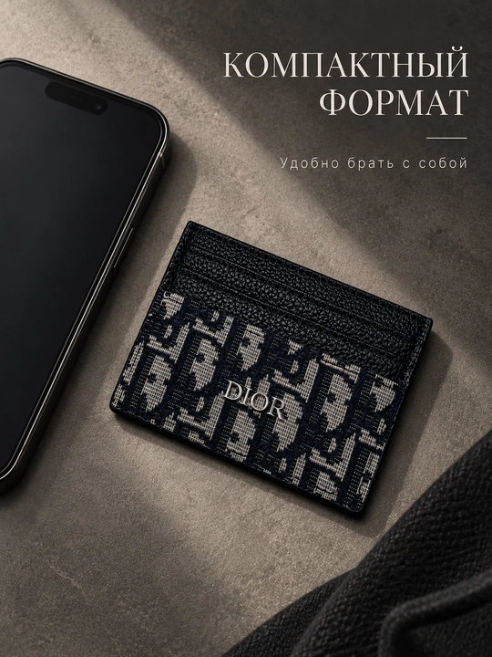 Мужской кардхолдер