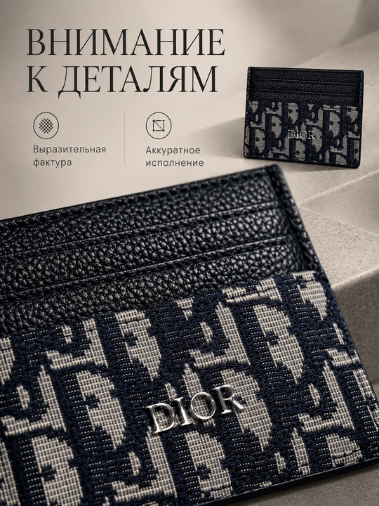 Мужской кардхолдер