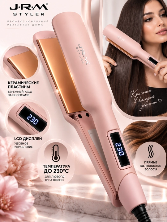 Выпрямитель для волос JRM Styler 50–230°C, утюжок для волос, LCD дисплей, керамика