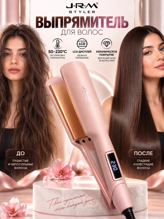 Выпрямитель для волос JRM Styler 50–230°C, утюжок для волос, LCD дисплей, керамика