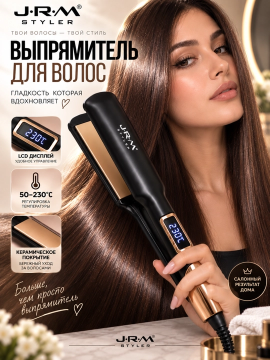 Выпрямитель для волос JRM Styler 50–230°C, утюжок для волос, LCD дисплей, керамика - 
