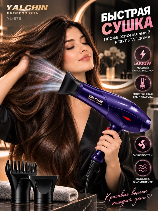 Фен для волос JRM Styler HD009 9000W 7в1, 3 температуры, 2 скорости, 7 насадки для укладки - 