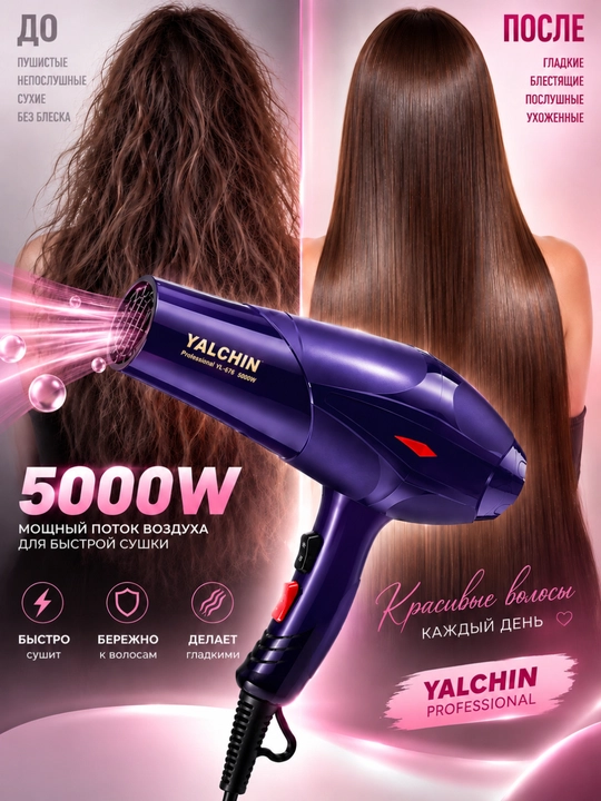 Фен для волос JRM Styler HD009 9000W 7в1, 3 температуры, 2 скорости, 7 насадки для укладки