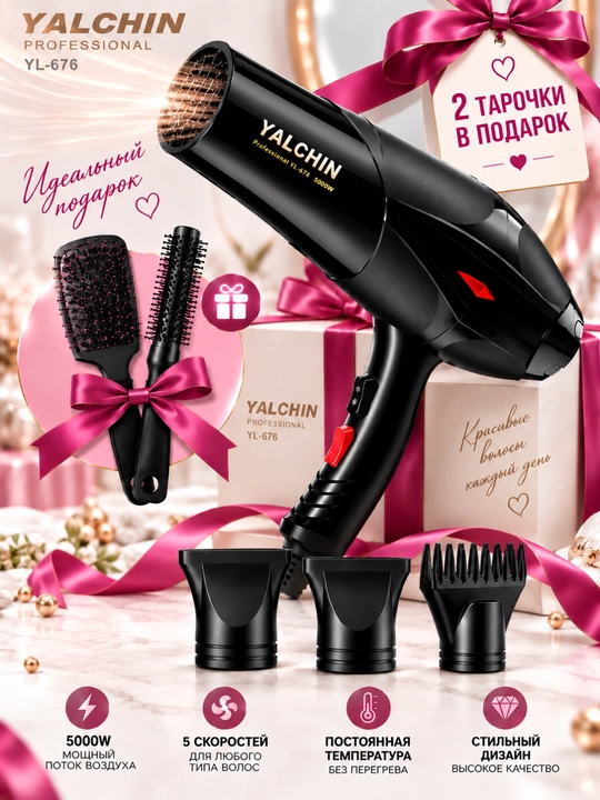 Фен для волос JRM Styler HD009 9000W 7в1, 3 температуры, 2 скорости, 7 насадки для укладки