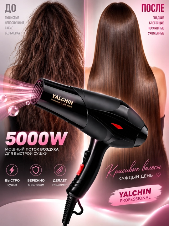 Фен для волос JRM Styler HD009 9000W 7в1, 3 температуры, 2 скорости, 7 насадки для укладки