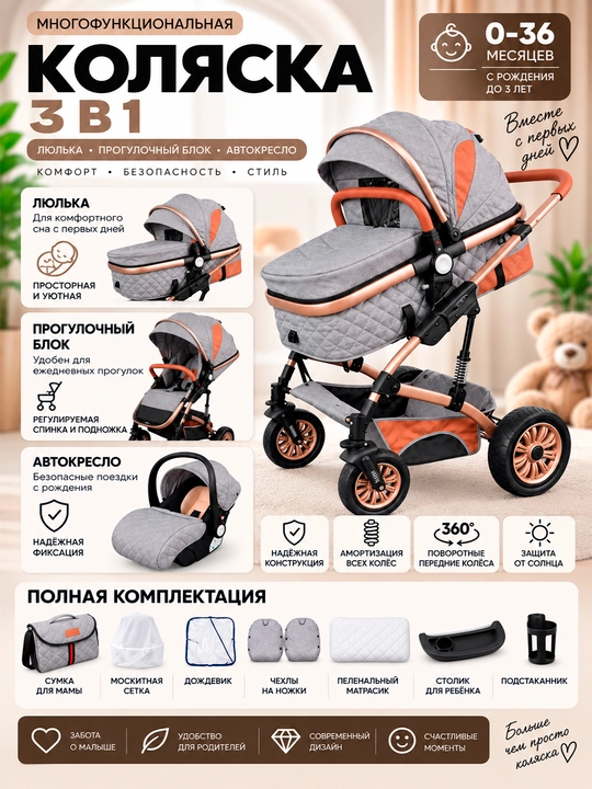 3 ta 1 da universal bolalar aravachasi - 