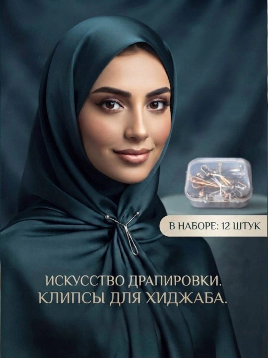 Hijob va ro‘mol qisqichlari