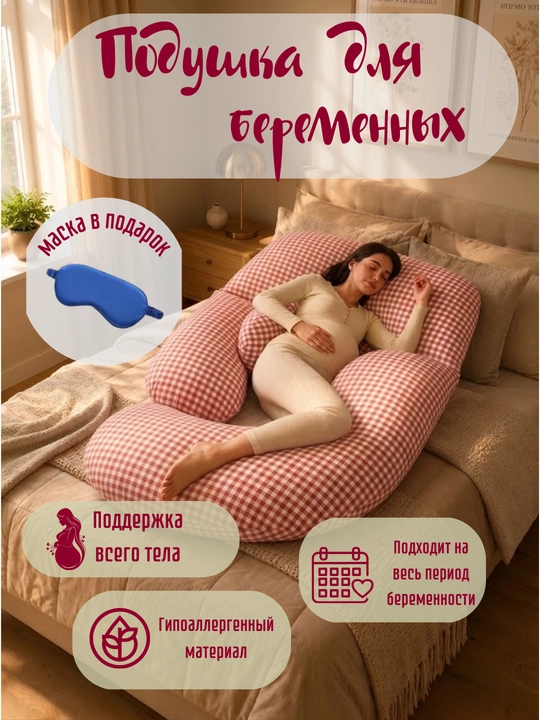 G-образная подушка для беременных женщин, ортопедическая подушка для сна, для кормления - 