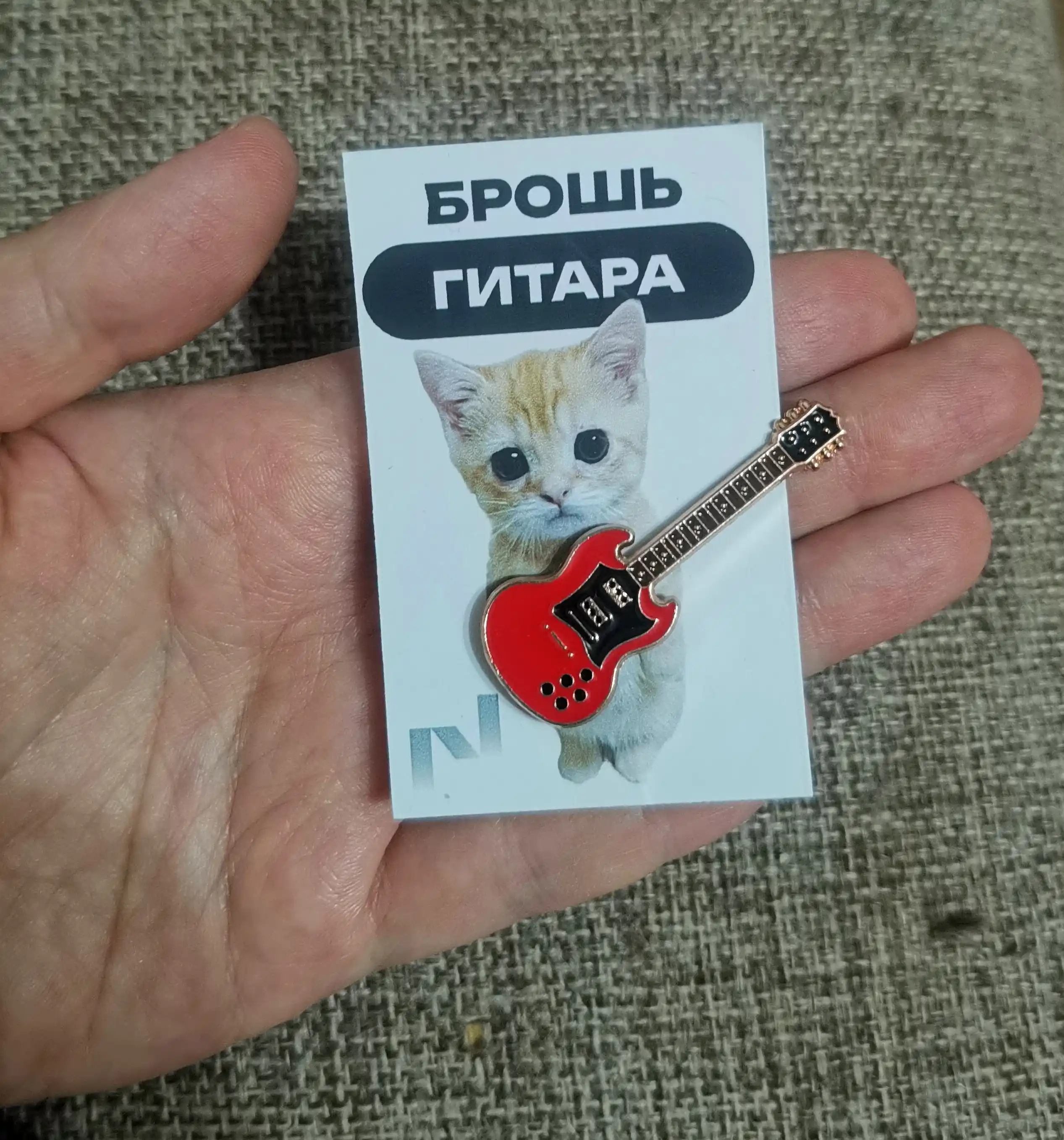 Брошь гитара для музыкантов