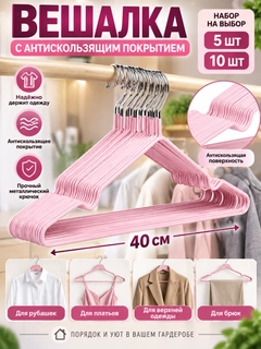 Розовый