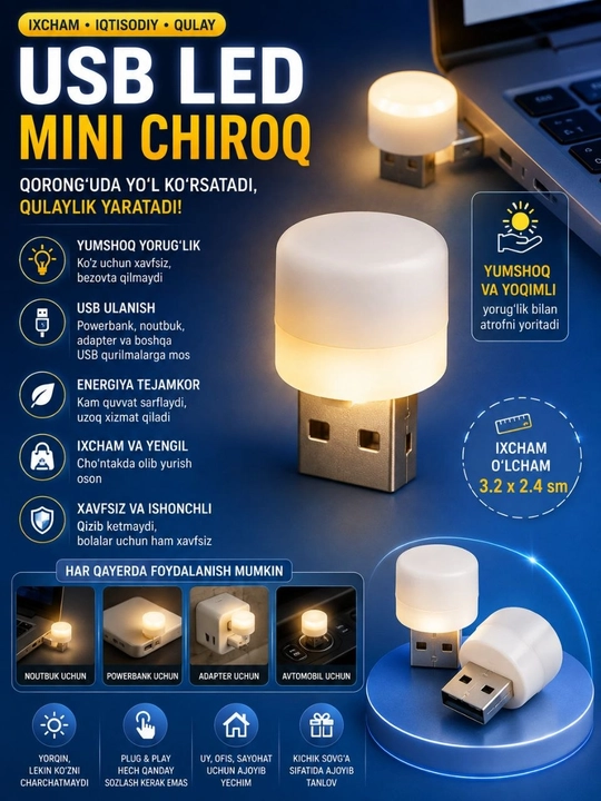 USB LED Mini светильник — компактный и удобный источник света - 