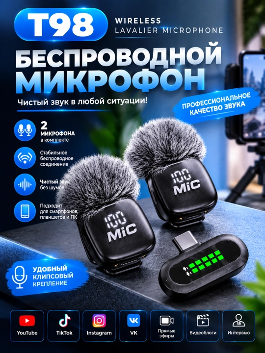 Simsiz Lavalier Mikrofon T98 Type-C | DSP Shovqinni Kamaytirish | Vlog va Intervyu uchun