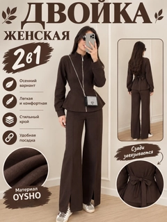 Коричневый