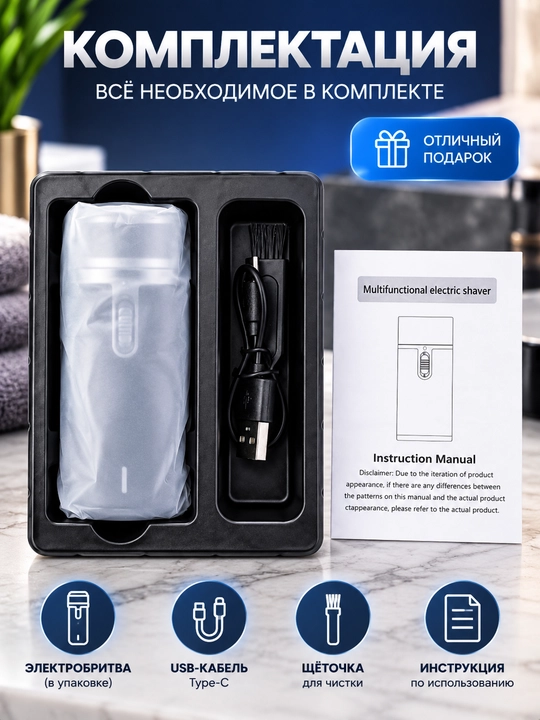 Elektr portativ mini ustara