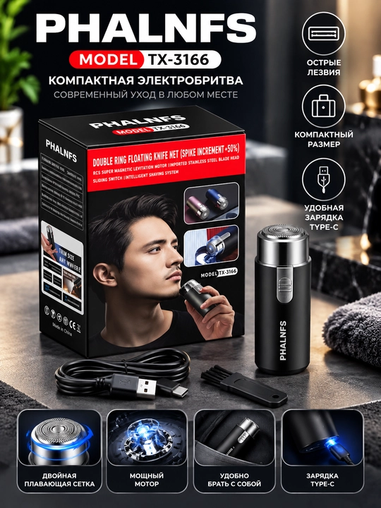 Elektr portativ mini ustara