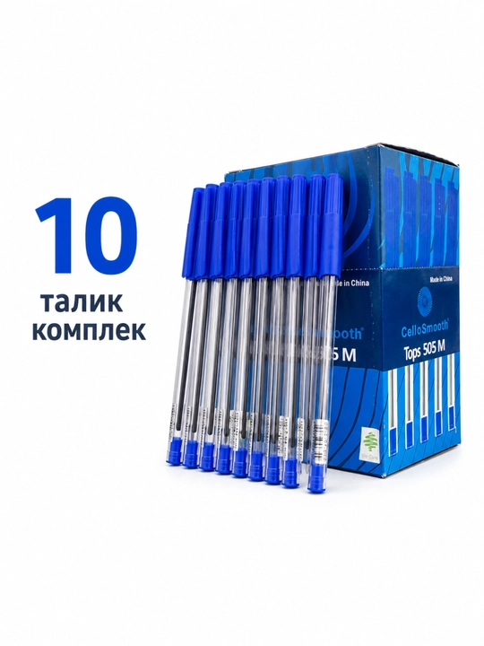 Набор 10/15 синих шариковых ручек, чернила не размазываются, 0,5 мм - 