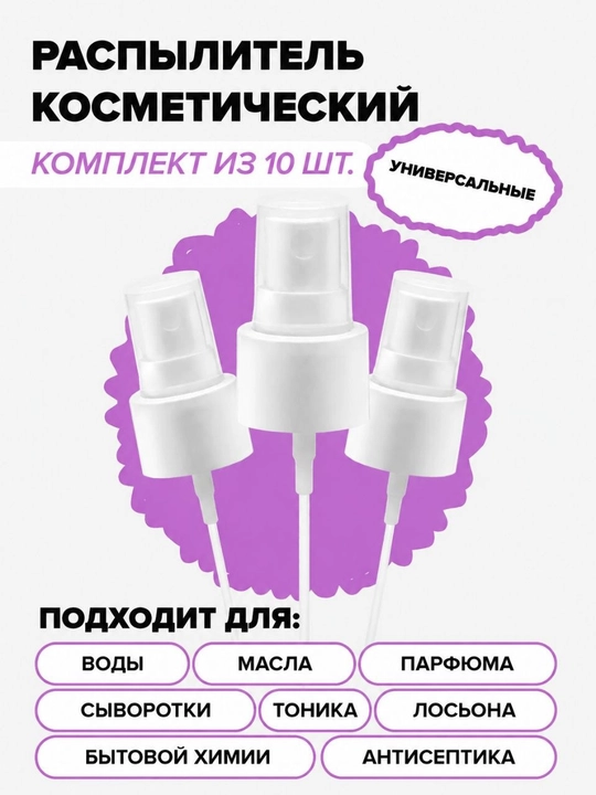 Дозатор