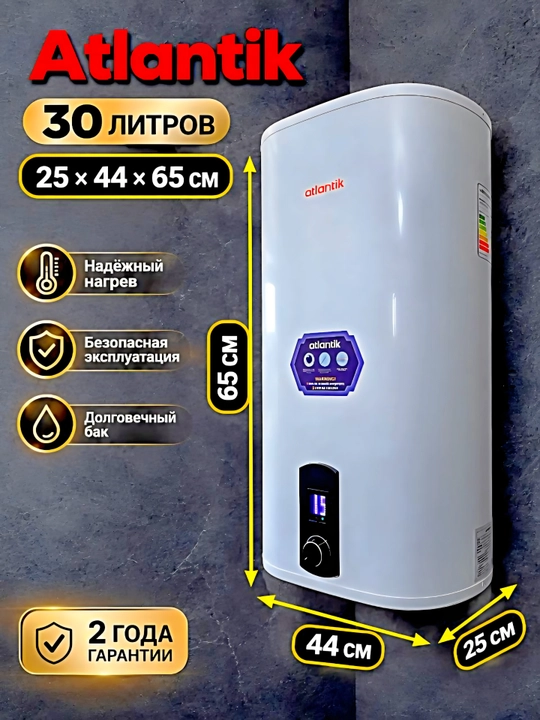 (Boiler)Atlantik issiq suv qizdirgichi 30, 50, 80, 100 - 