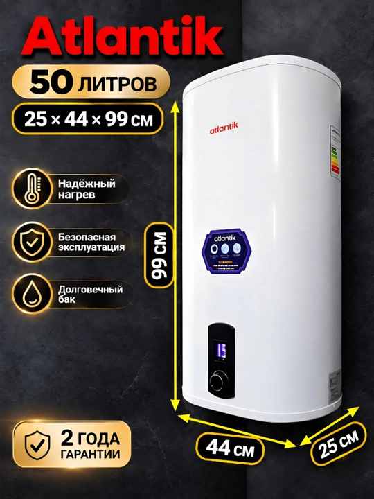 (Boiler)Atlantik issiq suv qizdirgichi 30, 50, 80, 100
