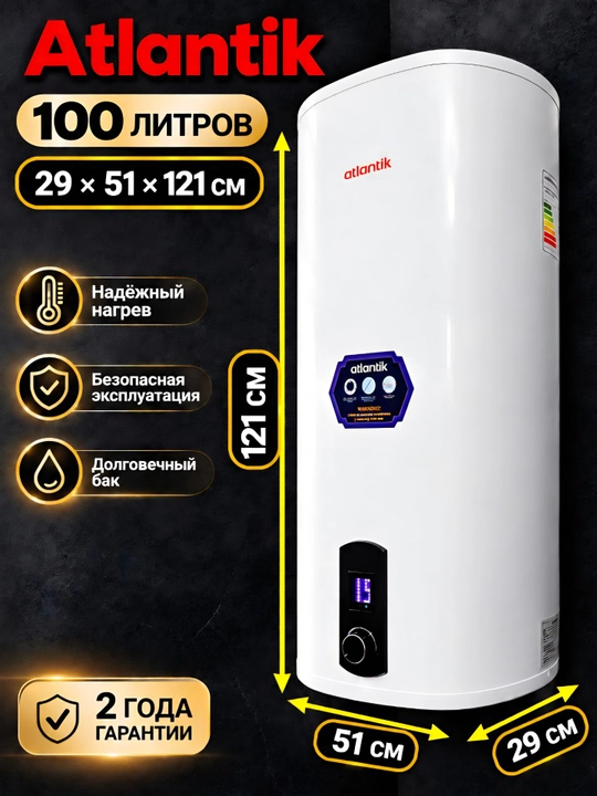(Boiler)Atlantik issiq suv qizdirgichi 30, 50, 80, 100
