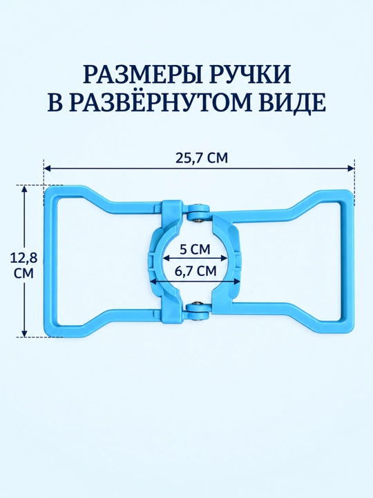 Ручка трансформер для вертикальной переноски бутылей, складная, 19 л