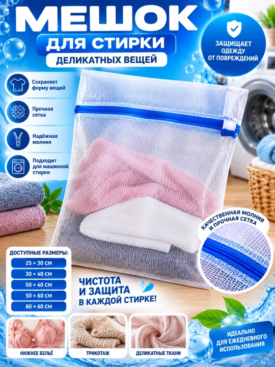 Kir yuvish, kiyim-kechak, poyabzal uchun sumka, to'rli - 