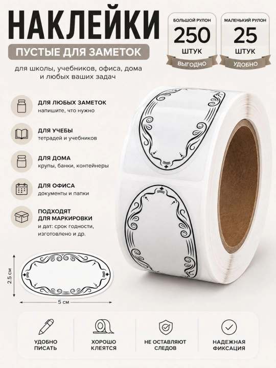 Самоклеящиеся наклейки для заметок и маркировки, этикетки для кухни, школы и дома - 