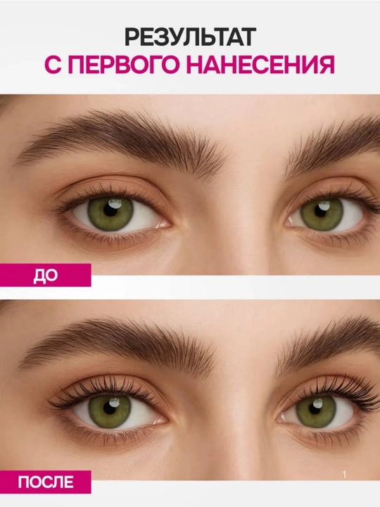 Тушь для ресниц Sky High, черная, удлиняющая, стойкость 24 часа