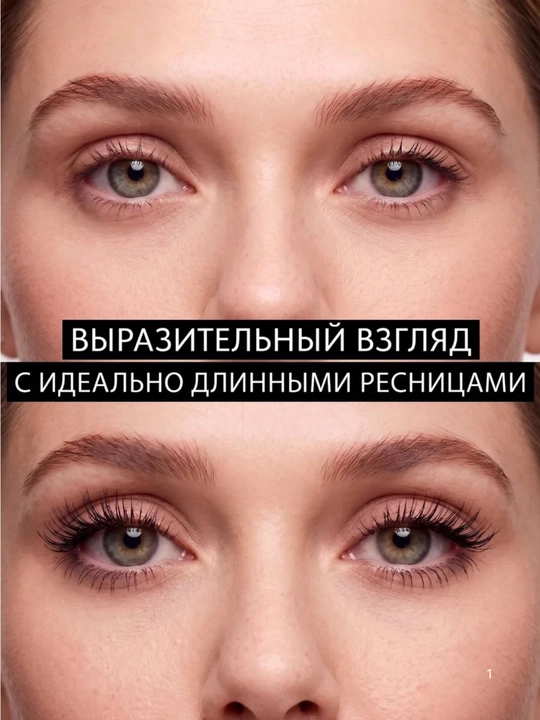 Тушь для ресниц Sky High, черная, удлиняющая, стойкость 24 часа