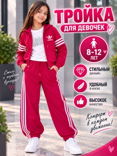 Фуксия