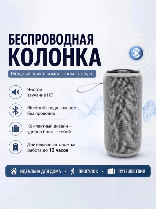 Портативная Bluetooth-колонка Honor Pindui UH-X9 - 