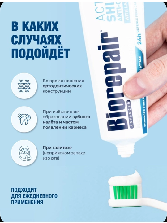 Tish pastasi Biorepair Enamel active shield