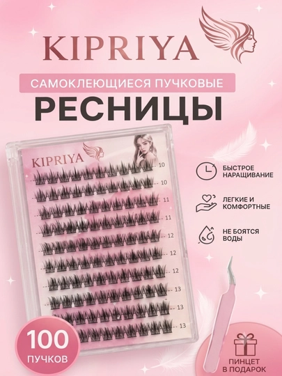 Набор самоклеящихся пучковых ресниц Kipriya, микс 10-13 мм, пинцет в подарок - 