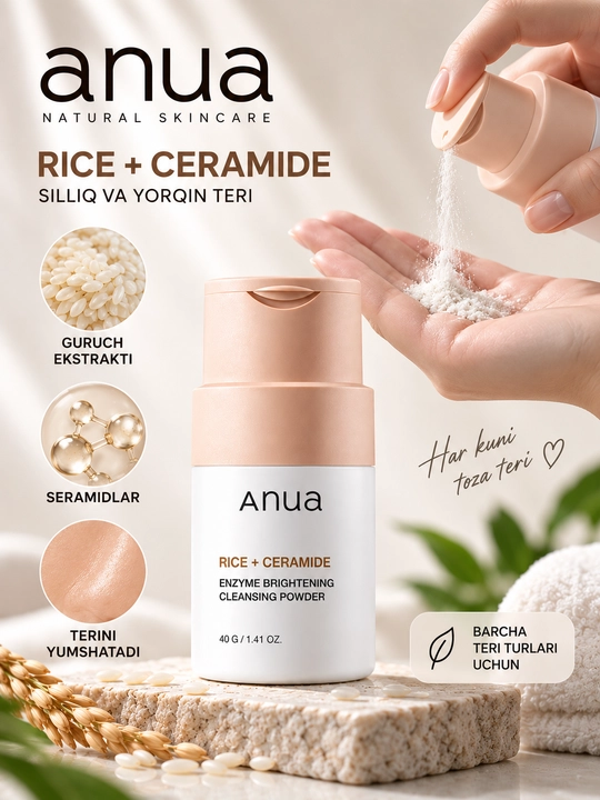 Энзимная пудра для лица ANUA Rice + Ceramide, глубокое очищение, 40 г