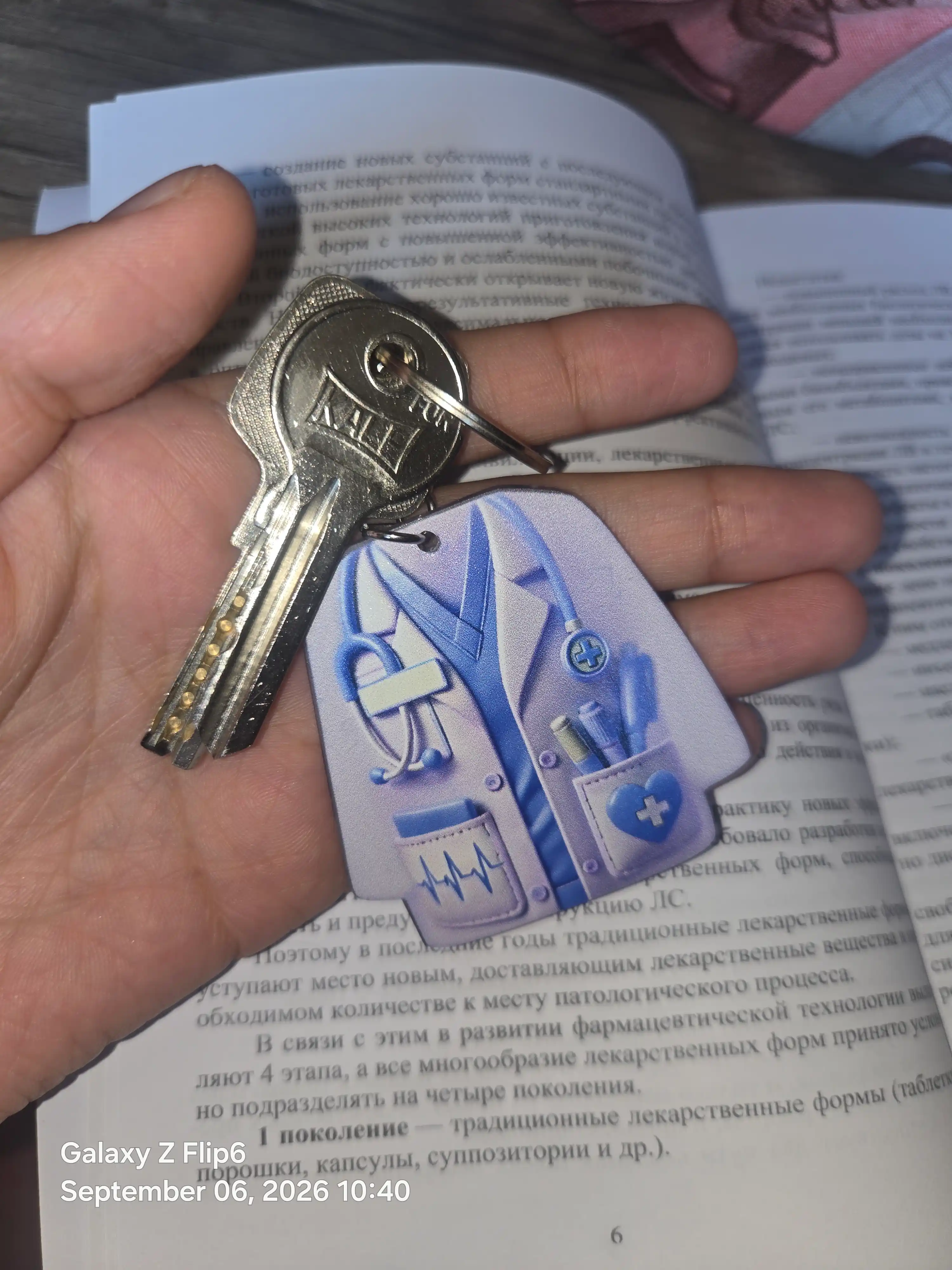 Брелок для медика врача стоматолога подарок медицинский аксессуар