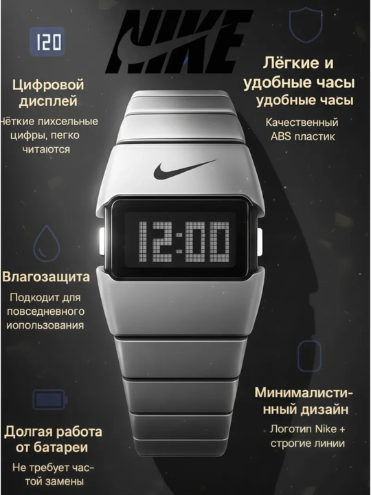 Спортивные наручные часы Nike, водостойкие электронные цифровые часы, подарок парню - 