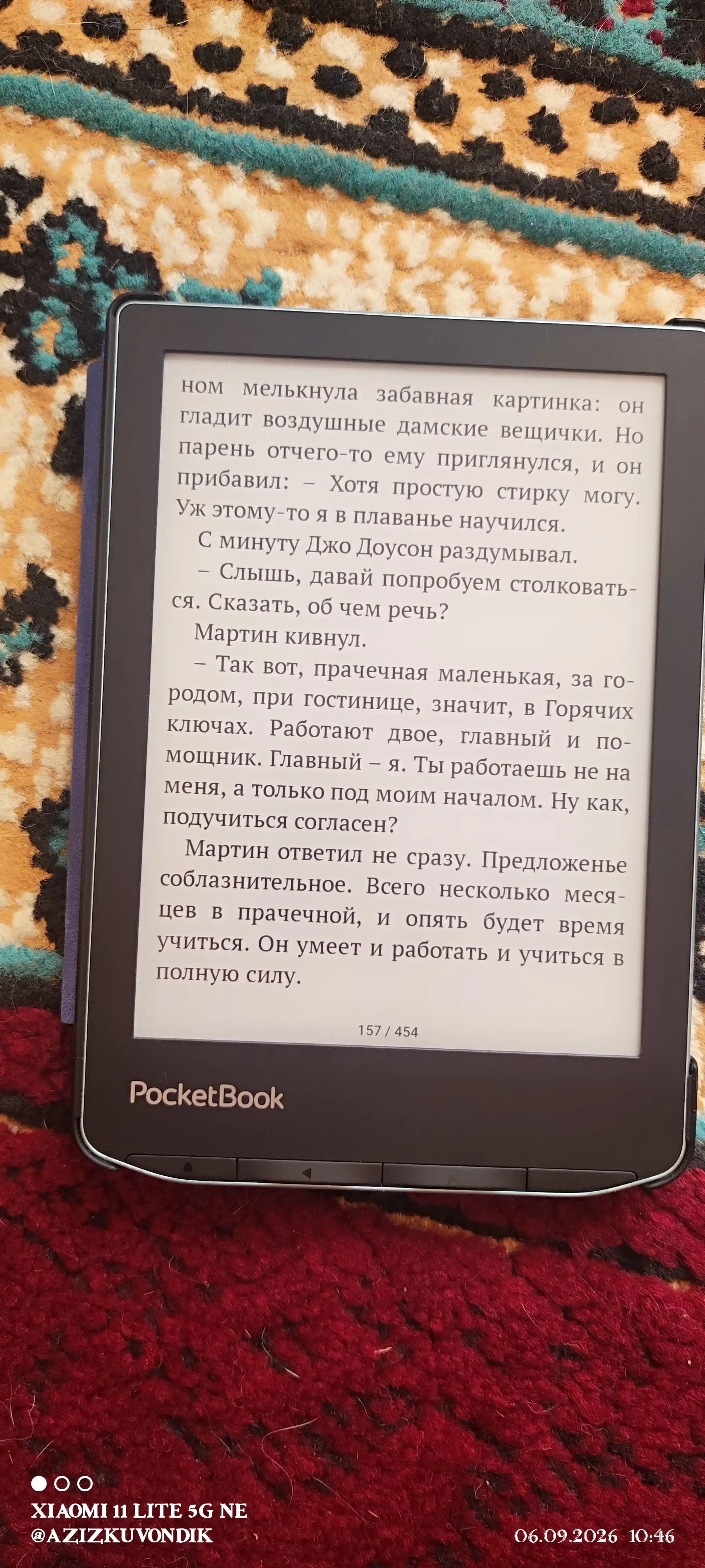Электронная книга PocketBook 629 Verse