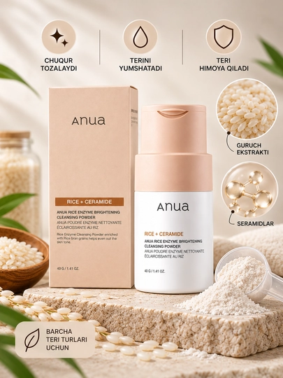 Энзимная пудра для лица ANUA Rice + Ceramide, глубокое очищение, 40 г