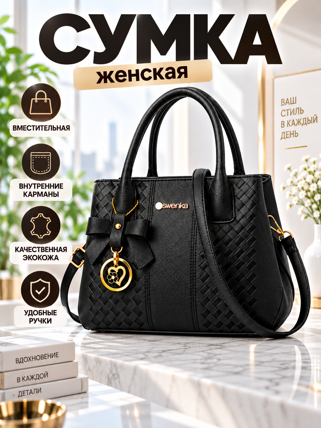 Сумка женская через плечо, тоут повседневная, с декором, для работы учёбы и офиса, экокожа