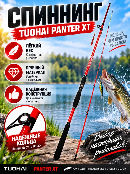 TUOHAI Panter XT Bolentino teleskopik spinning 100–200 g, 1,8–2,7 m - 