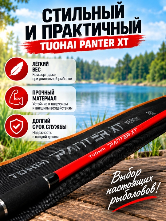 TUOHAI Panter XT Bolentino teleskopik spinning 100–200 g, 1,8–2,7 m