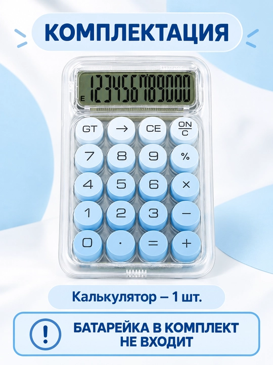 Shaffof ixcham stol kalkulyatori, 10 razryadli, batareyali