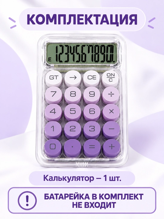 Shaffof ixcham stol kalkulyatori, 10 razryadli, batareyali