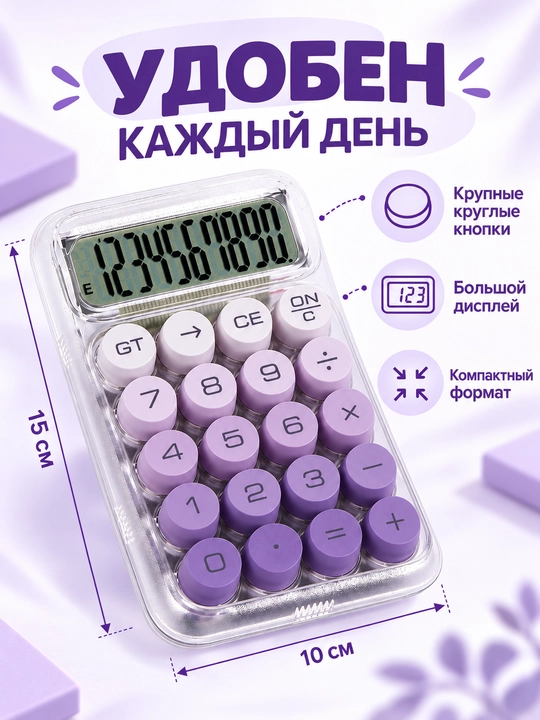 Shaffof ixcham stol kalkulyatori, 10 razryadli, batareyali