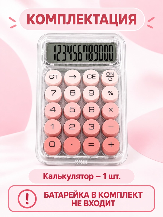 Shaffof ixcham stol kalkulyatori, 10 razryadli, batareyali
