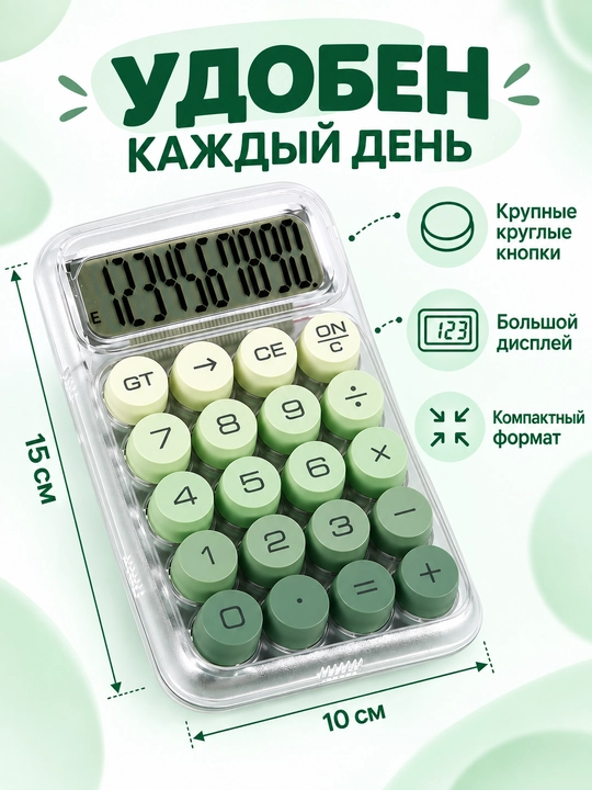 Shaffof ixcham stol kalkulyatori, 10 razryadli, batareyali