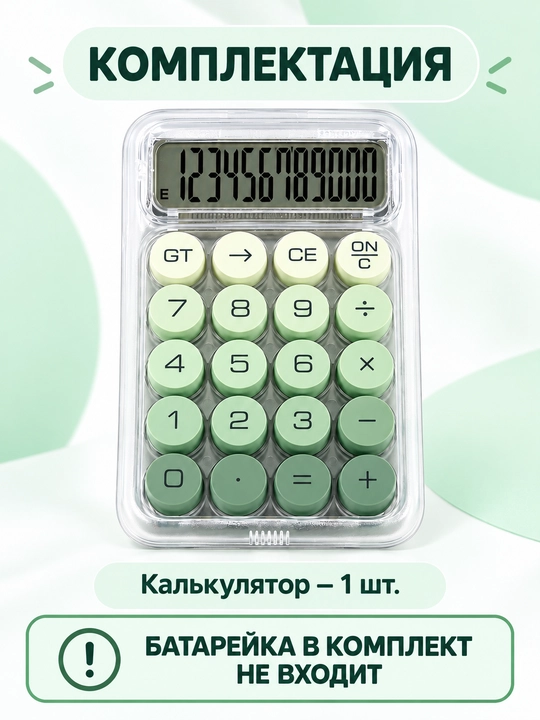 Shaffof ixcham stol kalkulyatori, 10 razryadli, batareyali