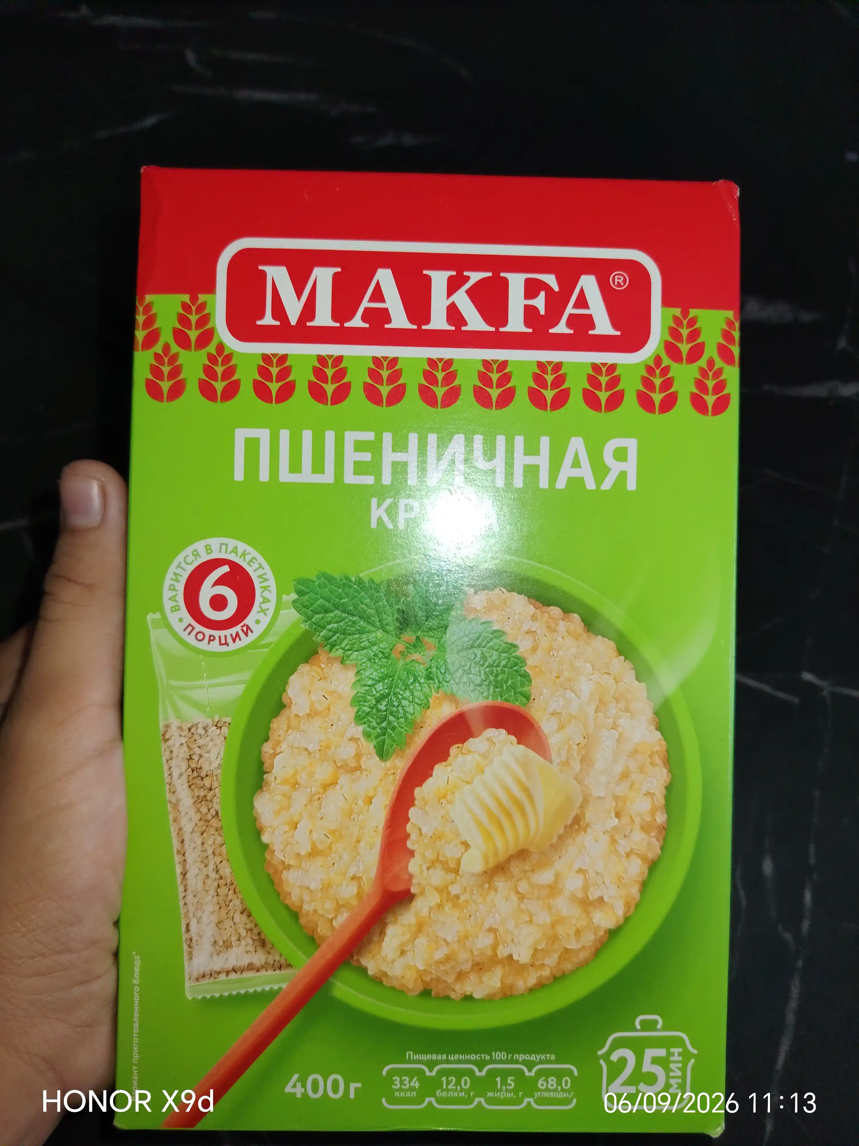 Bug'doy yormalari Makfa Poltavskaya, 400 gr