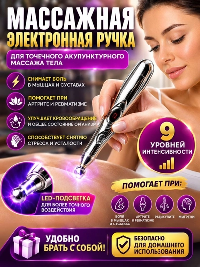Elektr akupunktur massaj ruchkasi, yuz va tana nuqtalari uchun 3 ta 1 da massaj moslamasi - 