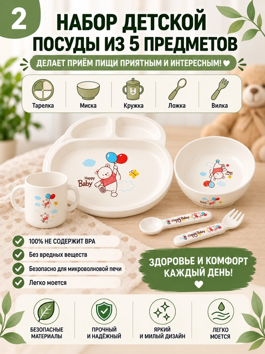 Детская посуда, посуда для детей, миска для каши, контейнер для смеси, контейнер для каши